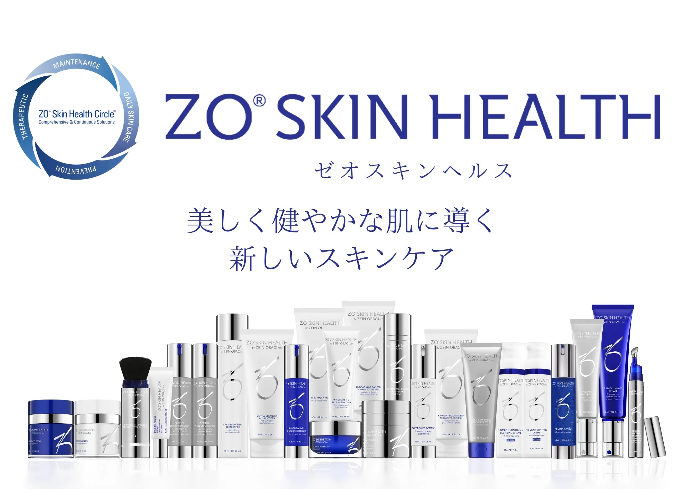 ZO SKIN HEALTH